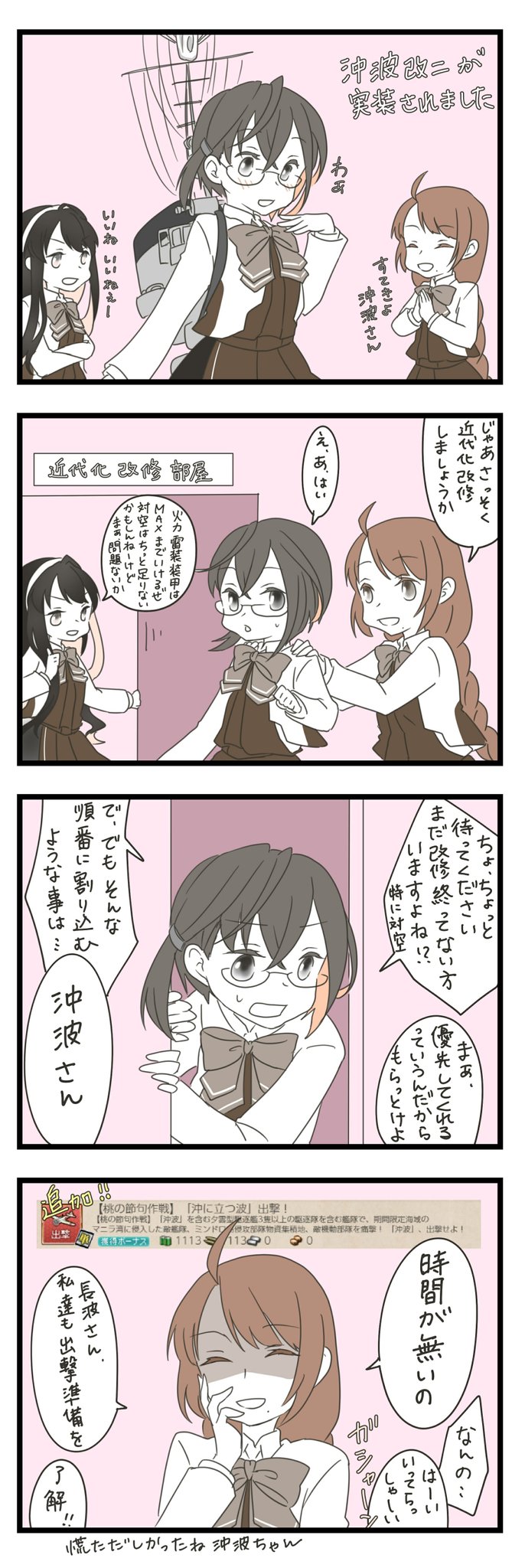 naganami, yuugumo, naganami kai ni, okinami, yuugumo kai ni, and 1 more (kantai collection) drawn by mocchi_(mocchichani)