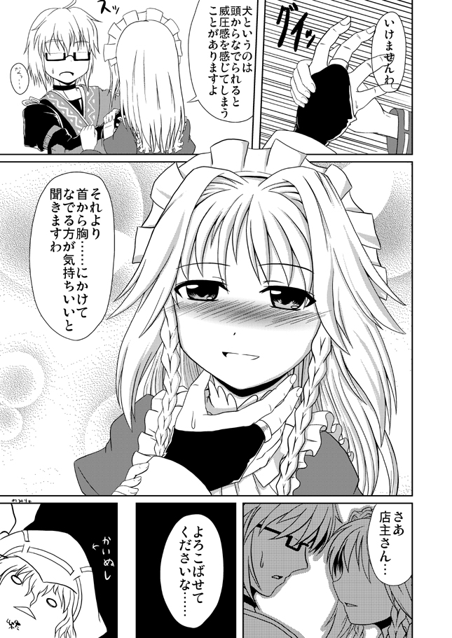 remilia scarlet, izayoi sakuya, and morichika rinnosuke (touhou) drawn by tsukimi_(ryouiki_ridatsu)