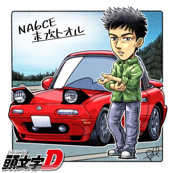 suetsugu toru (initial d) drawn by takedake_(motion_animator)