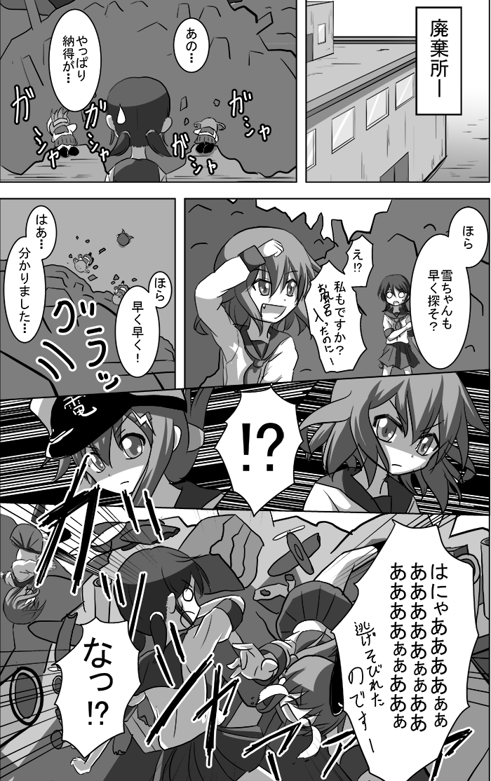 inazuma, ikazuchi, female admiral, and shirayuki (kantai collection) drawn by meitoro