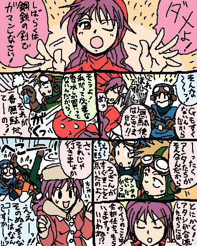 princess of moonbrook, prince of lorasia, and prince of samantoria (dragon quest and 1 more) drawn by hanbu_hantarou