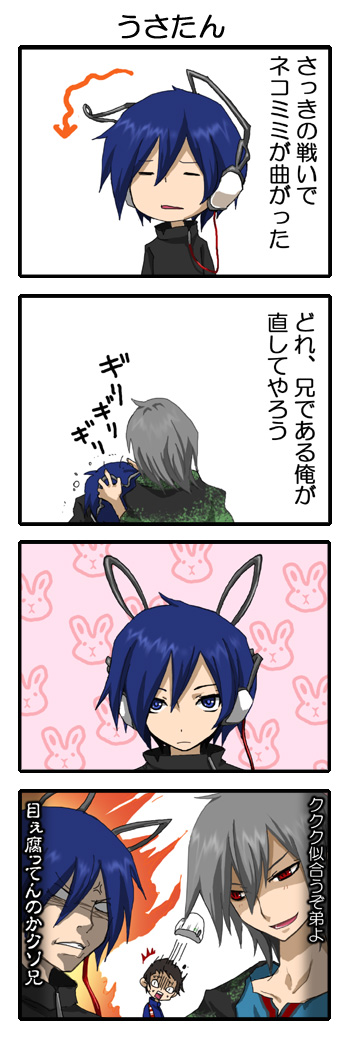 protagonist, kihara atsurou, and naoya (devil survivor and 1 more) drawn by kirita_(noraring)