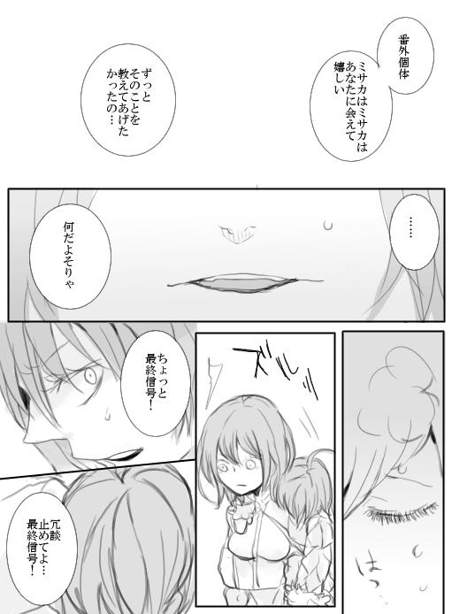 last order and misaka worst (toaru majutsu no index) drawn by iza