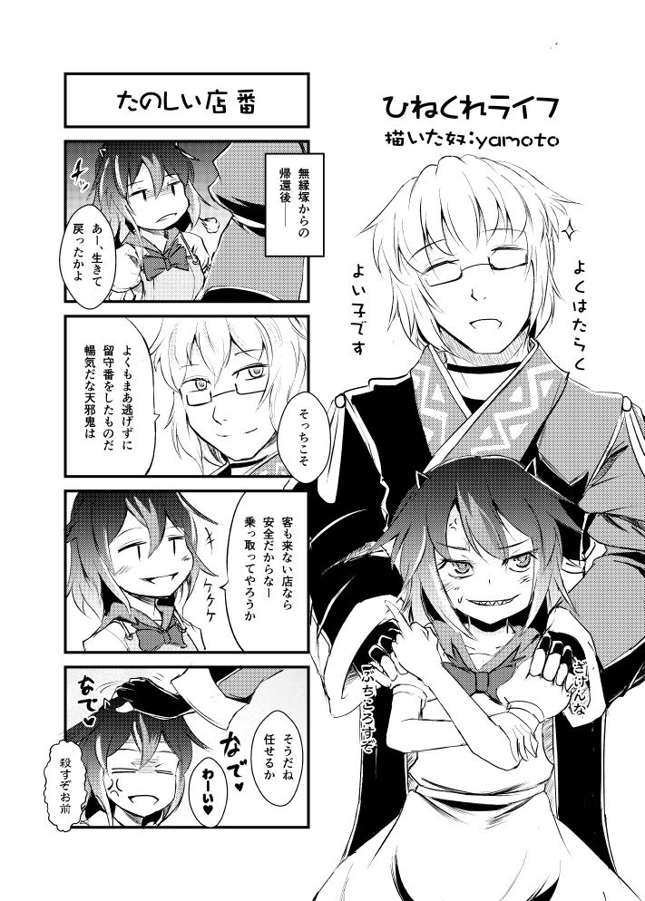 morichika rinnosuke and kijin seija (touhou) drawn by yamoto