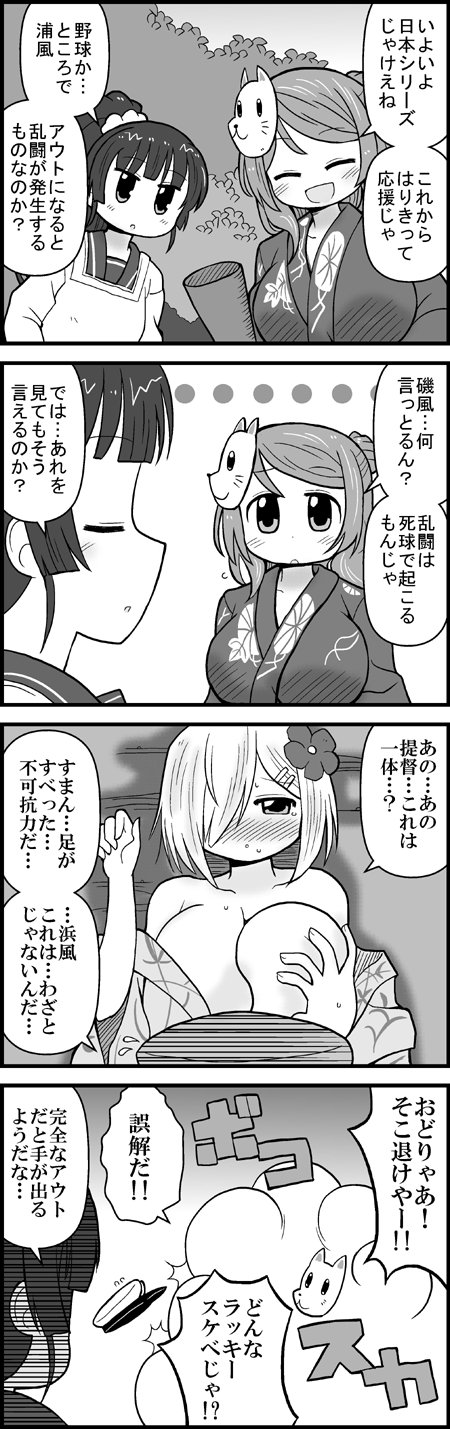 hamakaze, urakaze, and isokaze (kantai collection) drawn by tsukinaga_rui
