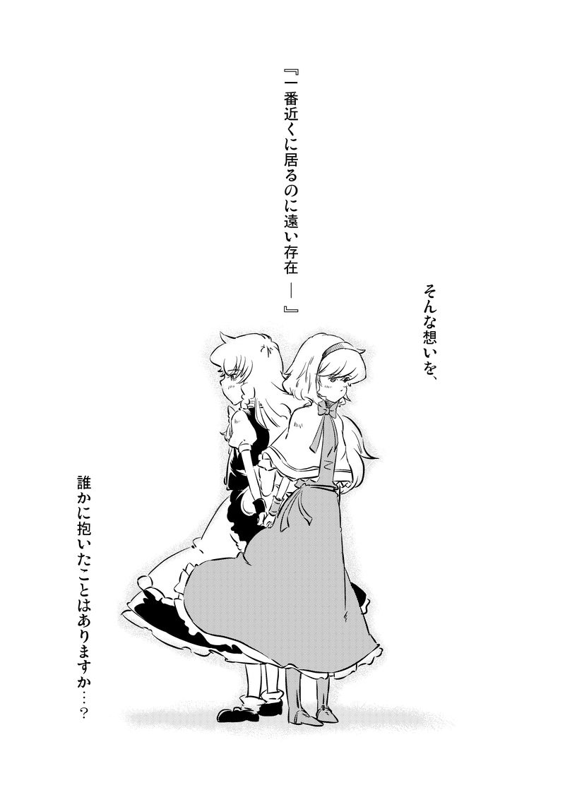 kirisame marisa and alice margatroid (touhou) drawn by non_(z-art)