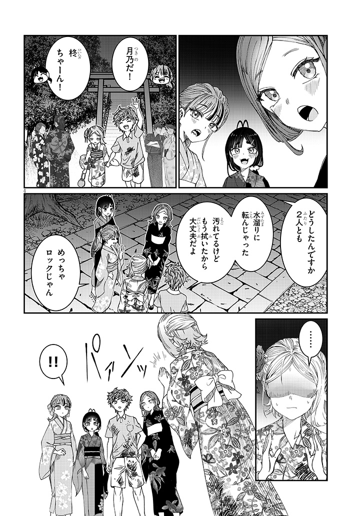 hiiragi tsukino, enomoto taiyou, murayama sakura, itou akane, and amamiya yuri (original) drawn by aldehyde