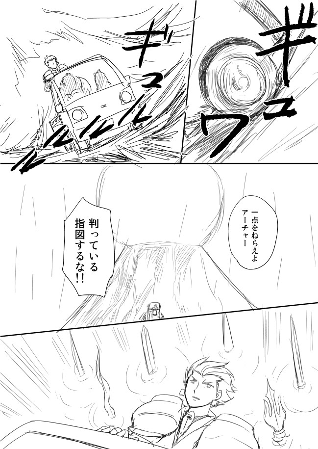 gilgamesh, iskandar, and toshinou kyouko (fate and 2 more) drawn by shimazaki_mujirushi