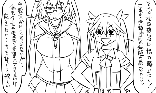 musashi and tone (kantai collection) drawn by tonda
