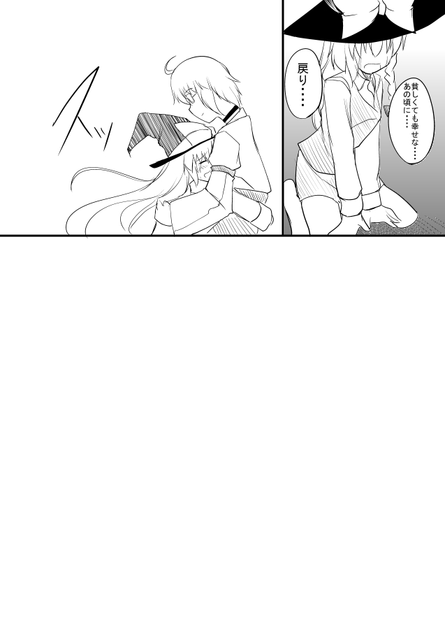kirisame marisa and morichika rinnosuke (touhou) drawn by gisyo