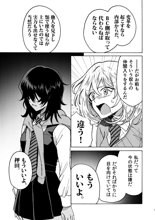 andou and oshida (girls und panzer and 1 more) drawn by shutou_mq