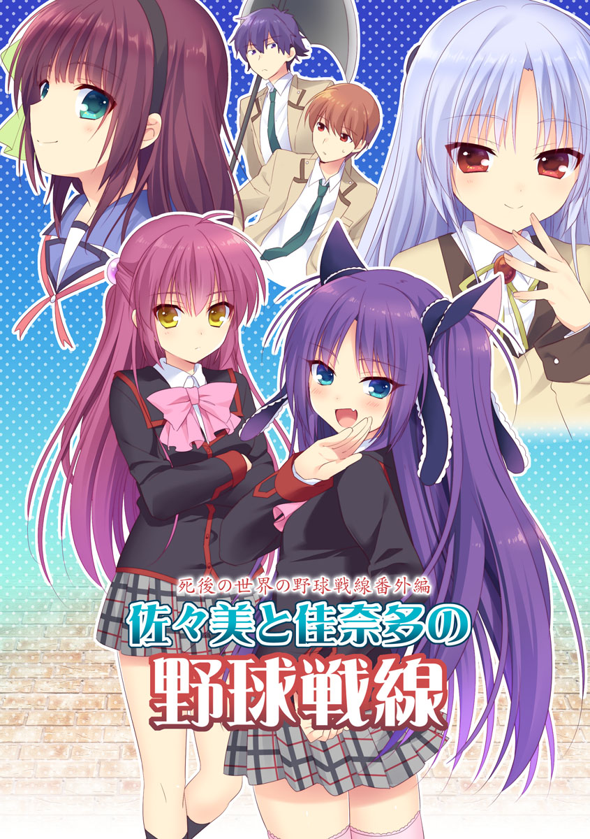 tachibana kanade, nakamura yuri, otonashi yuzuru, futaki kanata, sasasegawa sasami, and 1 more (little busters! and 3 more) drawn by fuyuichi