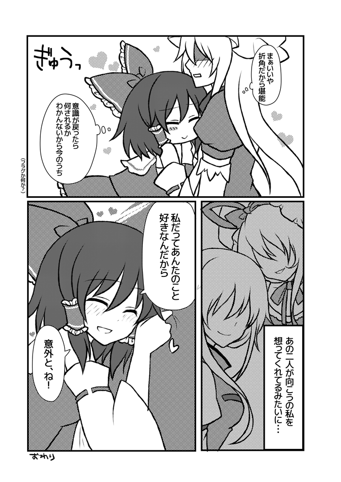 hakurei reimu and yakumo yukari (touhou) drawn by shiohachi