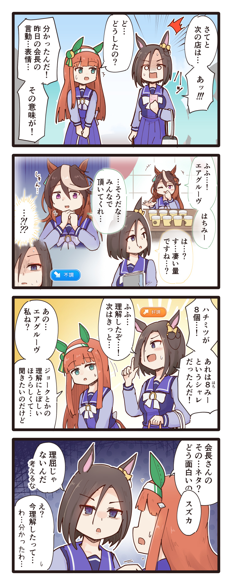 silence suzuka, symboli rudolf, and air groove (umamusume) drawn by nekonetoru_take