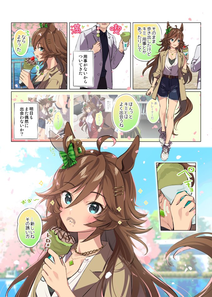 trainer and mr. c.b. (umamusume) drawn by taromarun