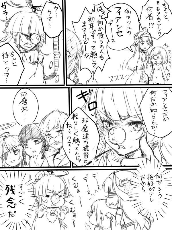kongou, kitakami, tama, and narumi tsuyu (kantai collection) drawn by mataichi_mataro