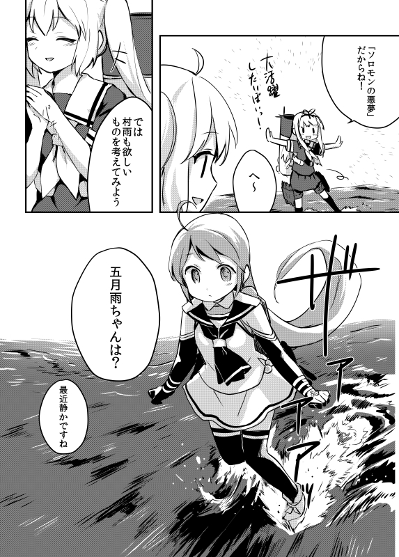 yuudachi, samidare, and murasame (kantai collection) drawn by chagen_kokimu