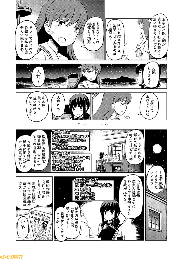 admiral, akagi, fubuki, ooi, and non-human admiral (kantai collection) drawn by mizumoto_tadashi