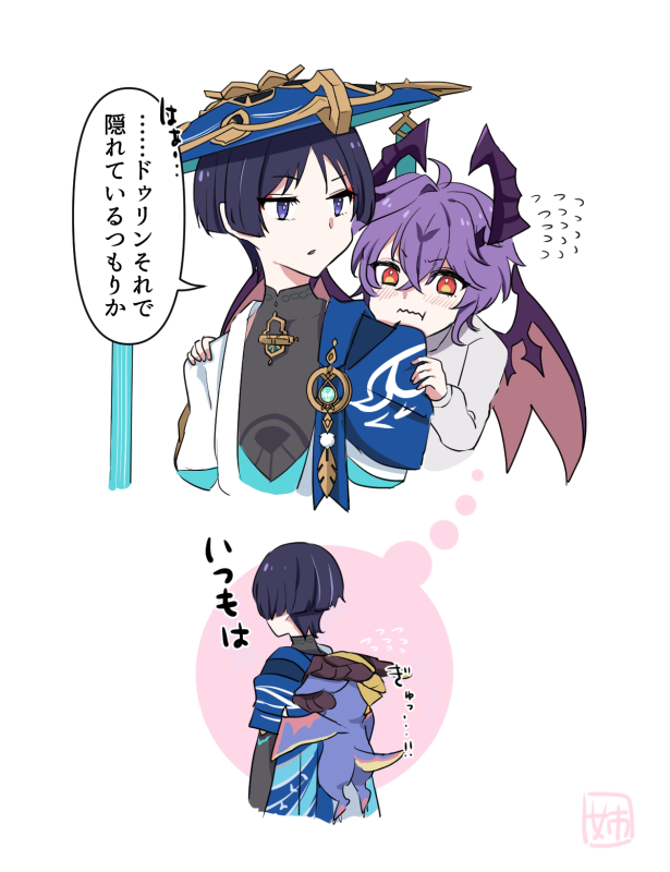 scaramouche, wanderer, and mini durin (genshin impact) drawn by tabibitoane