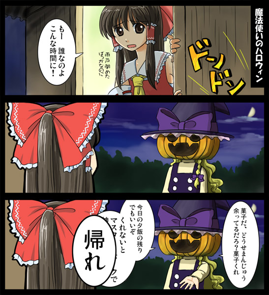 hakurei reimu and kirisame marisa (touhou) drawn by hashiyamoto