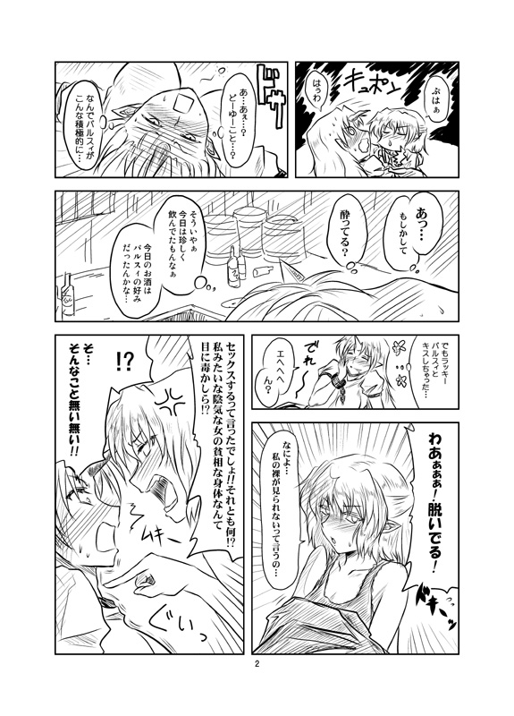 mizuhashi parsee and hoshiguma yuugi (touhou) drawn by kishimasa
