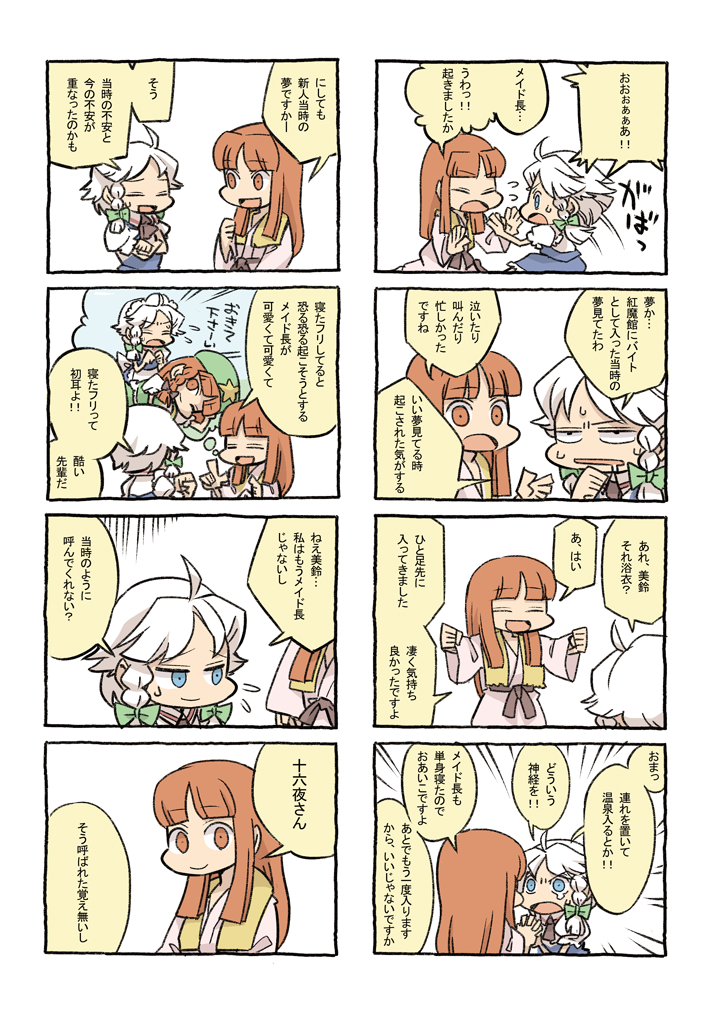 izayoi sakuya and hong meiling (touhou) drawn by hounori