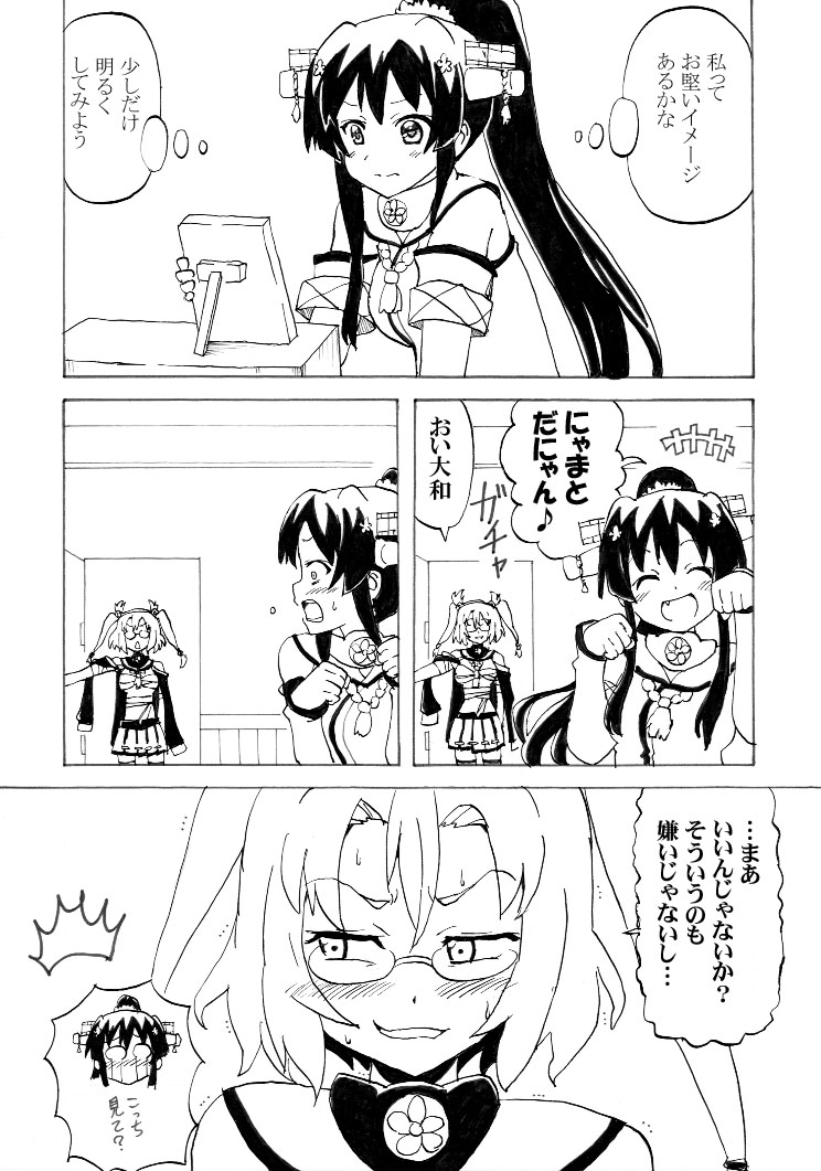 yamato and musashi (kantai collection) drawn by nome_(nnoommee)