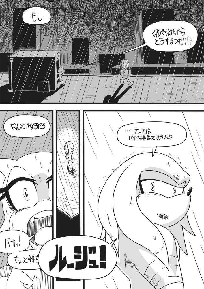 rouge the bat and knuckles the echidna (sonic and 1 more) drawn by gashi-gashi