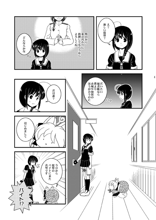 shigure and sawatari makoto (kantai collection and 1 more) drawn by oinari_yukke