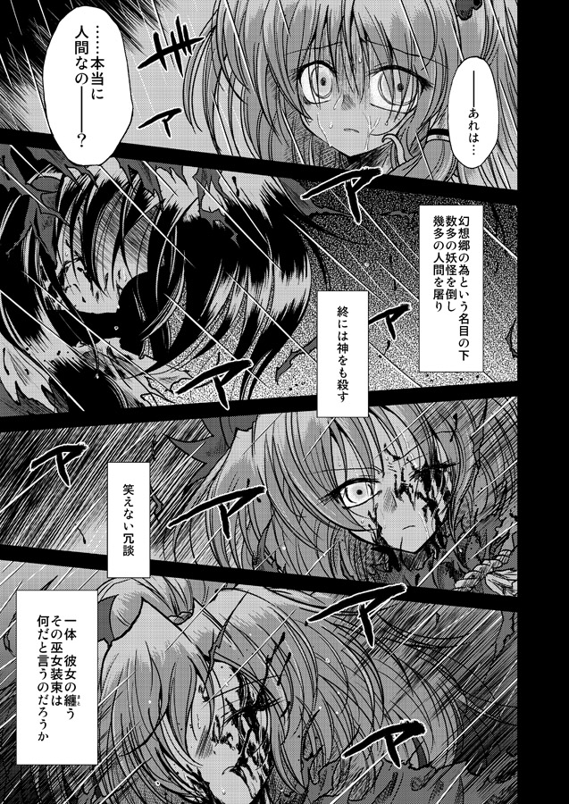 hakurei reimu, kochiya sanae, and yasaka kanako (touhou) drawn by ugatsu_matsuki