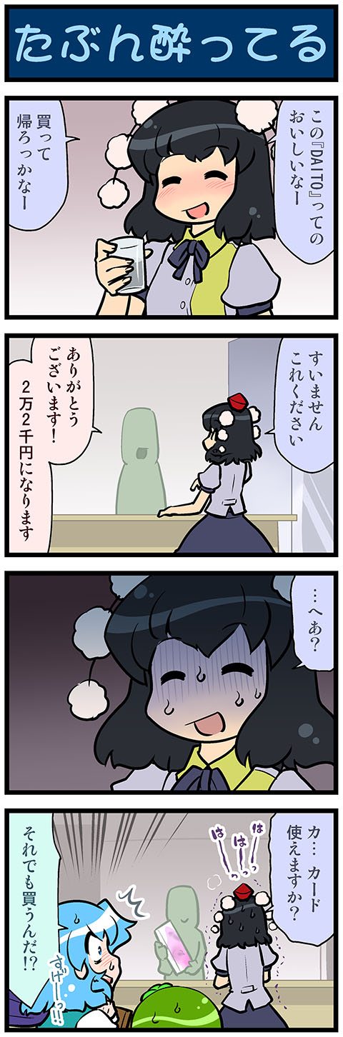 shameimaru aya and tatara kogasa (touhou) drawn by mizuki_hitoshi