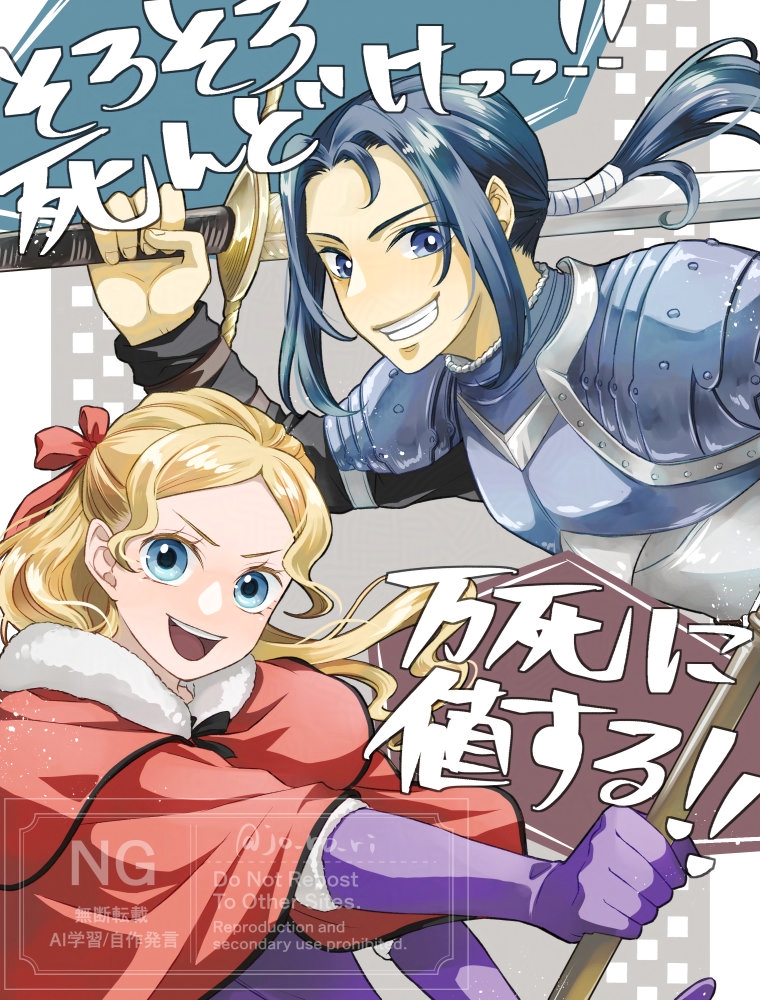 jelanda and kashell (valkyrie profile) drawn by jo_ro_ri