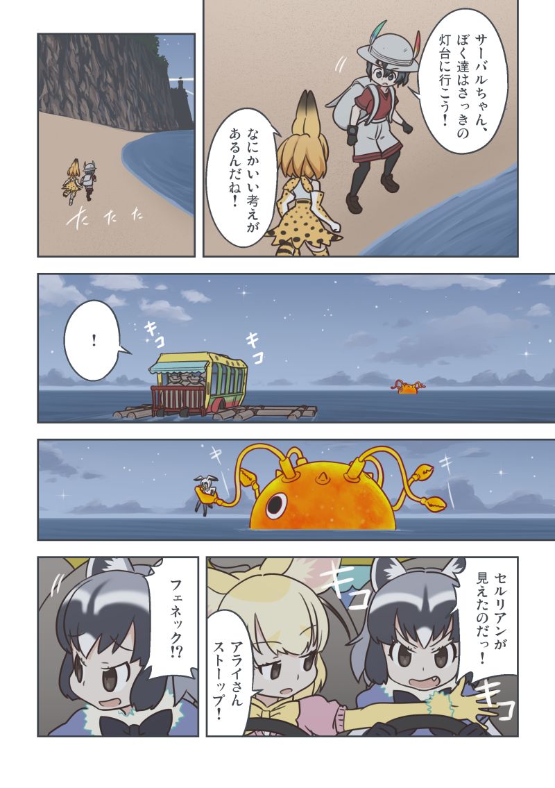serval, kaban, common raccoon, fennec, cellien, and 1 more (kemono friends) drawn by quick_waipa