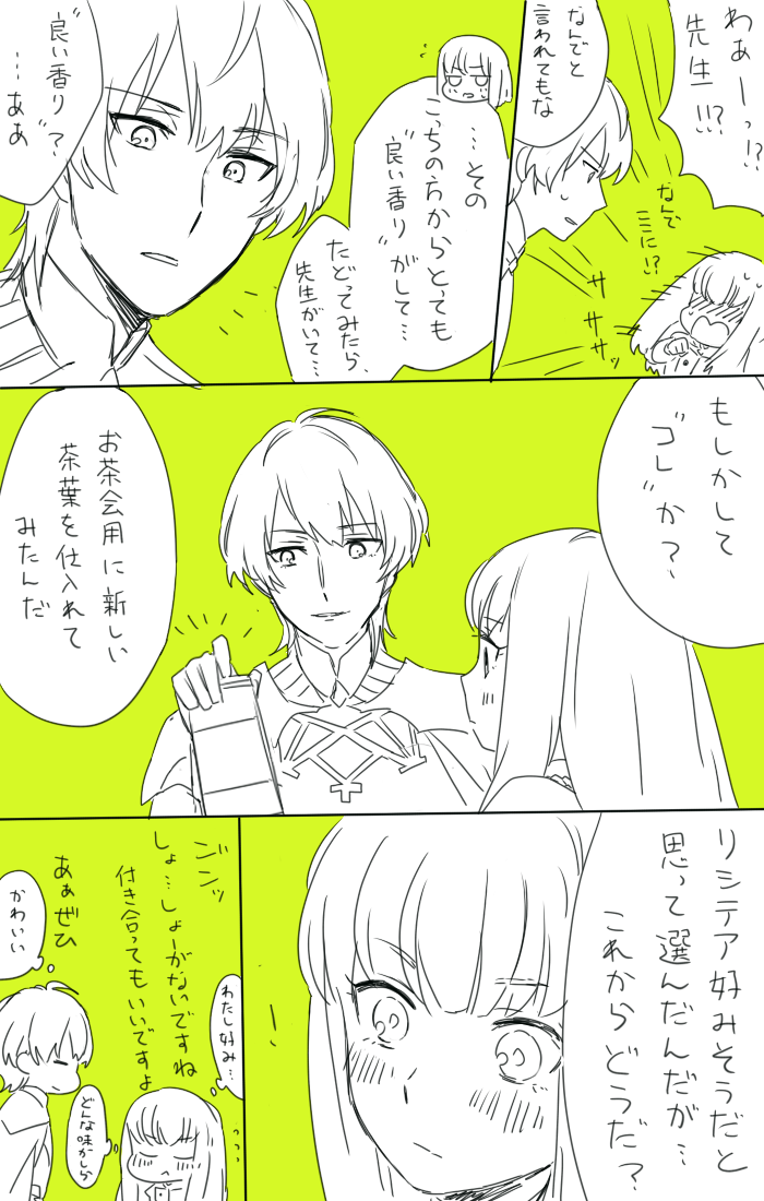 male byleth and lysithea von ordelia (fire emblem and 1 more) drawn by saichi_(meme+)