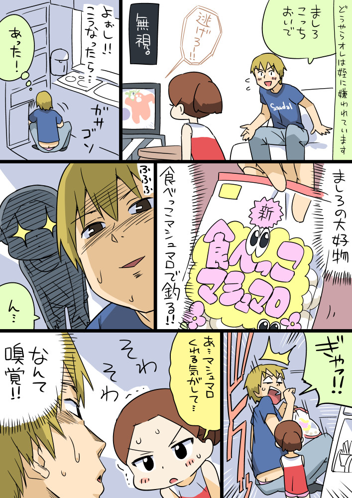 wakabayashi isamu and hige mashiro (original and 1 more) drawn by otoi_rekomaru