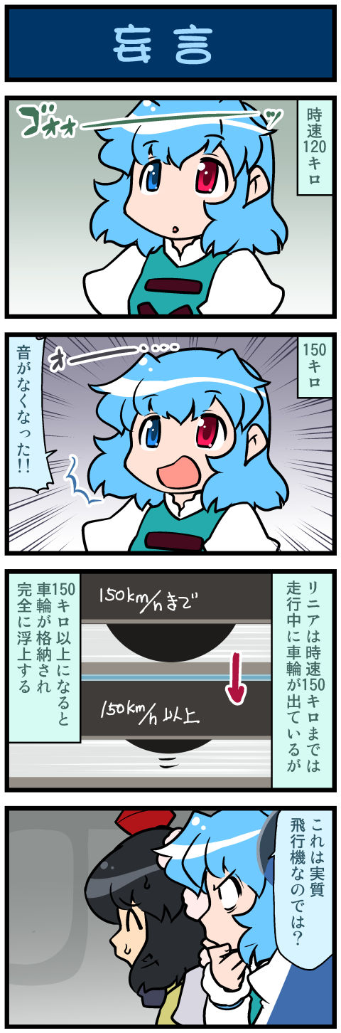 shameimaru aya and tatara kogasa (touhou) drawn by mizuki_hitoshi
