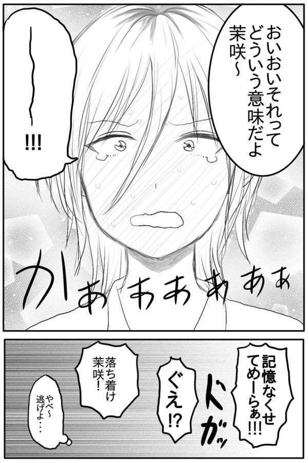 yoshida masaki (watashi ga motenai no wa dou kangaetemo omaera ga warui!) drawn by koma_neko
