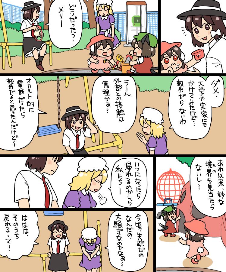 chen, inaba tewi, usami renko, and maribel hearn (touhou) drawn by koyama_shigeru