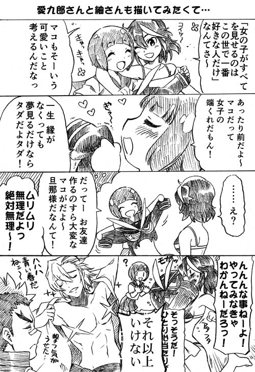 matoi ryuuko, senketsu, mankanshoku mako, mikisugi aikurou, and kinagase tsumugu (kill la kill) drawn by sunasu-tamako