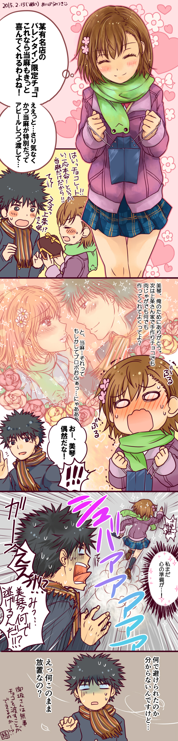 misaka mikoto, kamijou touma, and gekota (toaru majutsu no index and 2 more) drawn by aibara_mitsuki