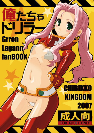 darry adai (tengen toppa gurren lagann) drawn by kekocha