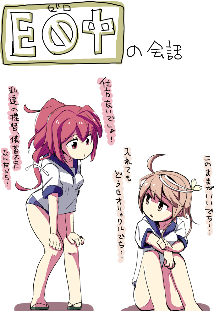 i-58 and i-168 (kantai collection) drawn by zaru_no_naka_ni_aru_saikoro