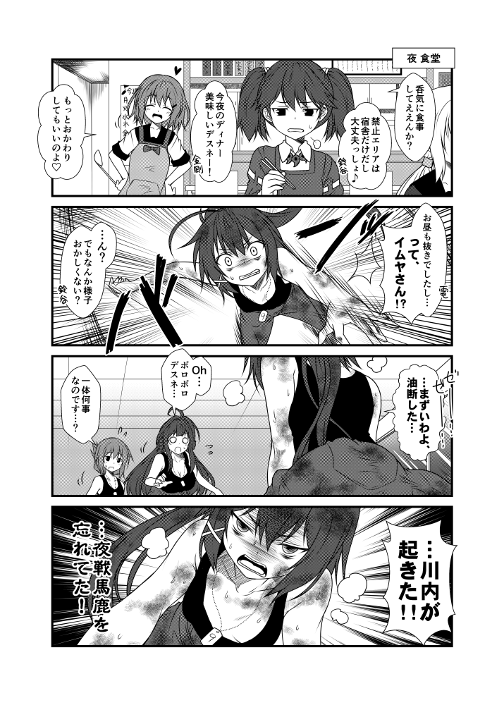 kongou, inazuma, ikazuchi, ryuujou, satsuki, and 1 more (kantai collection) drawn by yua_(checkmate)