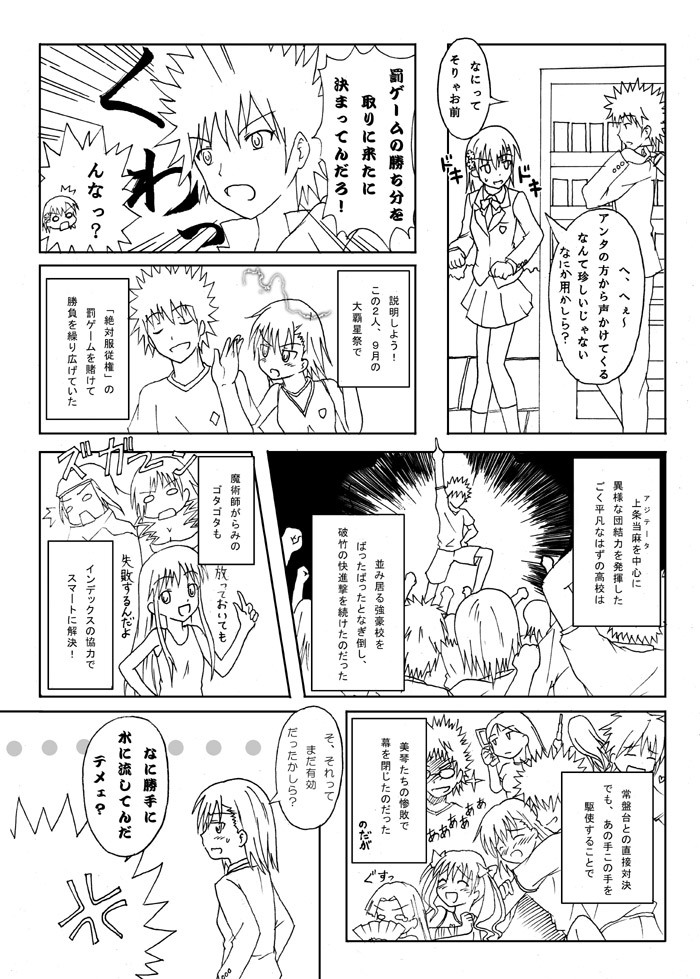 misaka mikoto, shirai kuroko, kamijou touma, index, fukiyose seiri, and 4 more (toaru majutsu no index and 2 more) drawn by kotaken