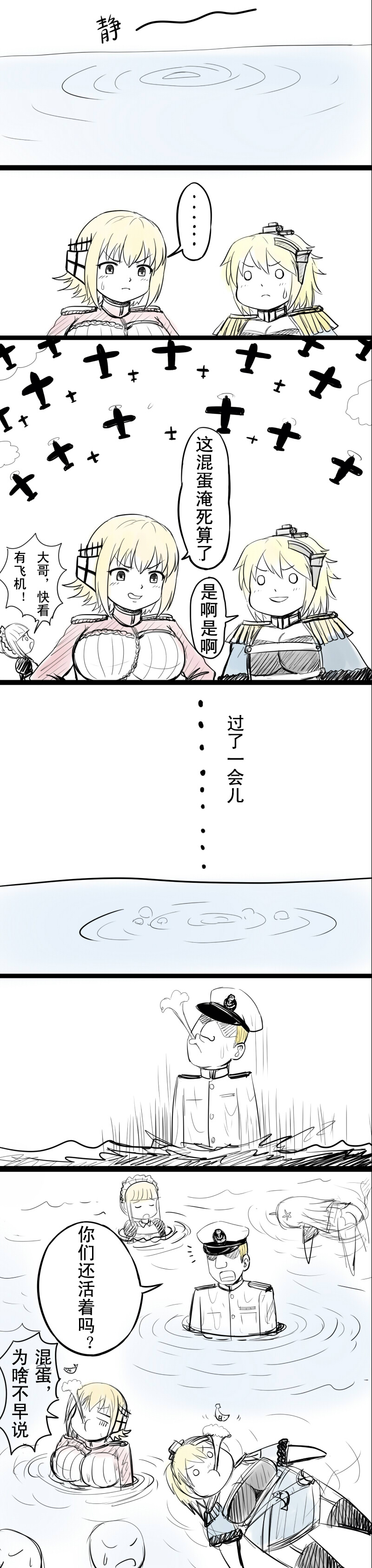 admiral, hood, prince of wales, british admiral, repulse, and 1 more (warship girls r) drawn by y.ssanoha