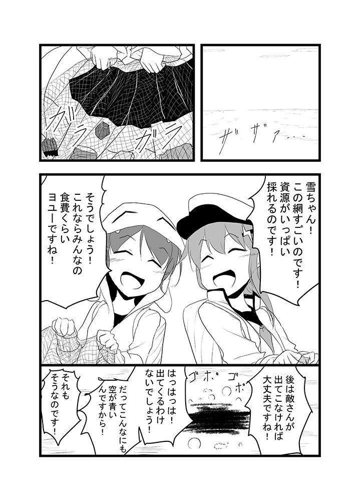 inazuma and shirayuki (kantai collection) drawn by meitoro