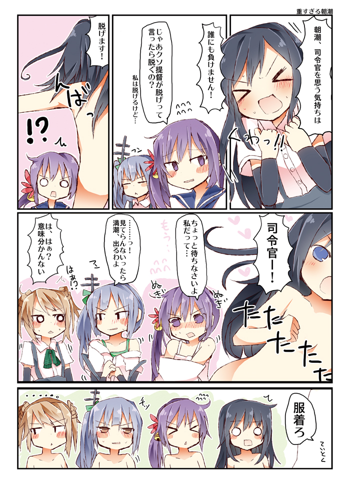 admiral, akebono, asashio, kasumi, and michishio (kantai collection) drawn by matsushita_yuu