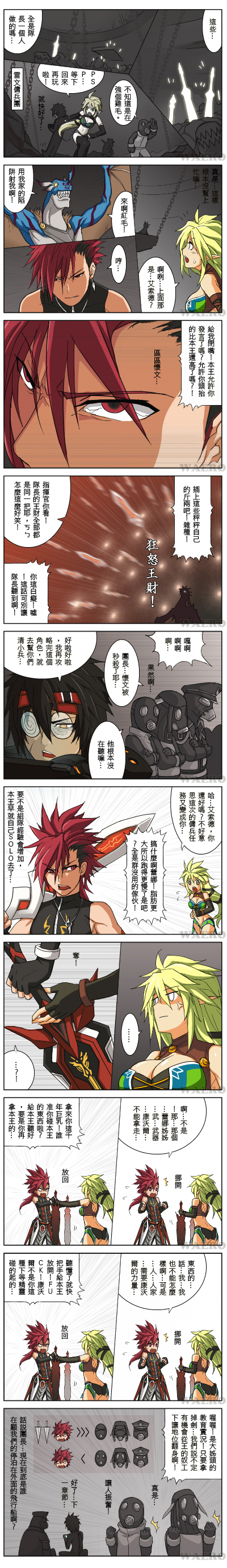 rena erindel, elsword, raven cronwell, infinity sword, trapping ranger, and 1 more (elsword) drawn by waero