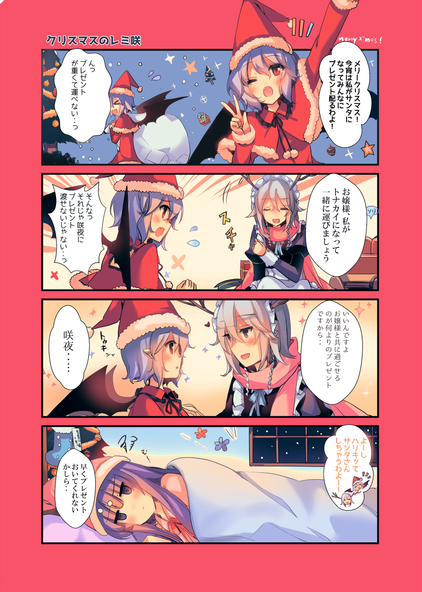 remilia scarlet, izayoi sakuya, and patchouli knowledge (touhou) drawn by kirero