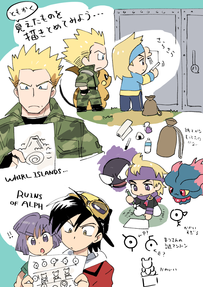 ethan, gastly, misdreavus, morty, unown, and 7 more (pokemon and 1 more) drawn by nibo_(att_130)